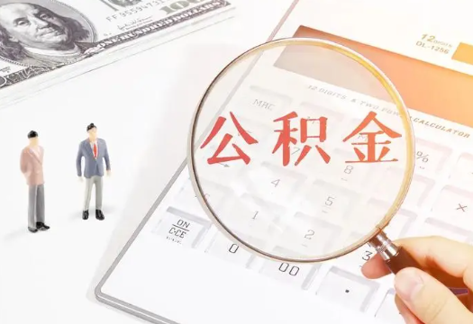 无锡2025年住房公积金政策对房地产市场的影响分析