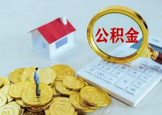 无锡公积金新政对购房影响典型案例